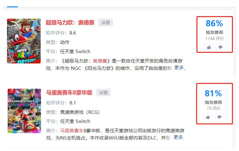 switch马车8和奥德赛,switch发布国行游戏马车8奥德赛