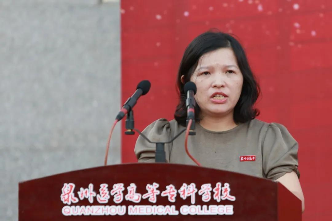 泉州医学高等专科学校开学典礼,泉州医高专开幕式