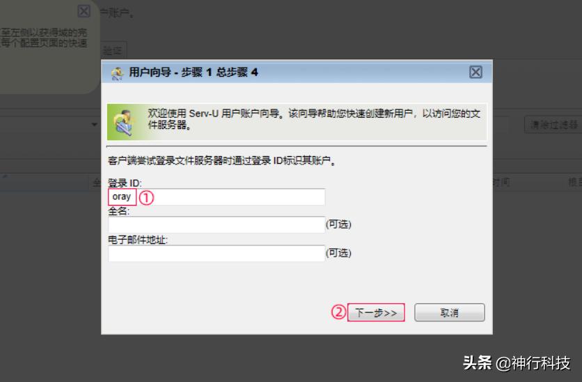 filezilla花生壳搭建ftp服务器,搭建内网穿透ftp服务器