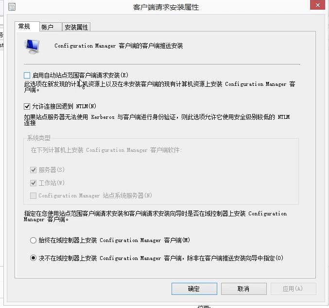 SCCM1902软件企业应用发现方法，边界组，站点配置基本配置教程