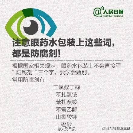 网红眼药水真的能恢复视力吗,女子长期滴网红眼药水