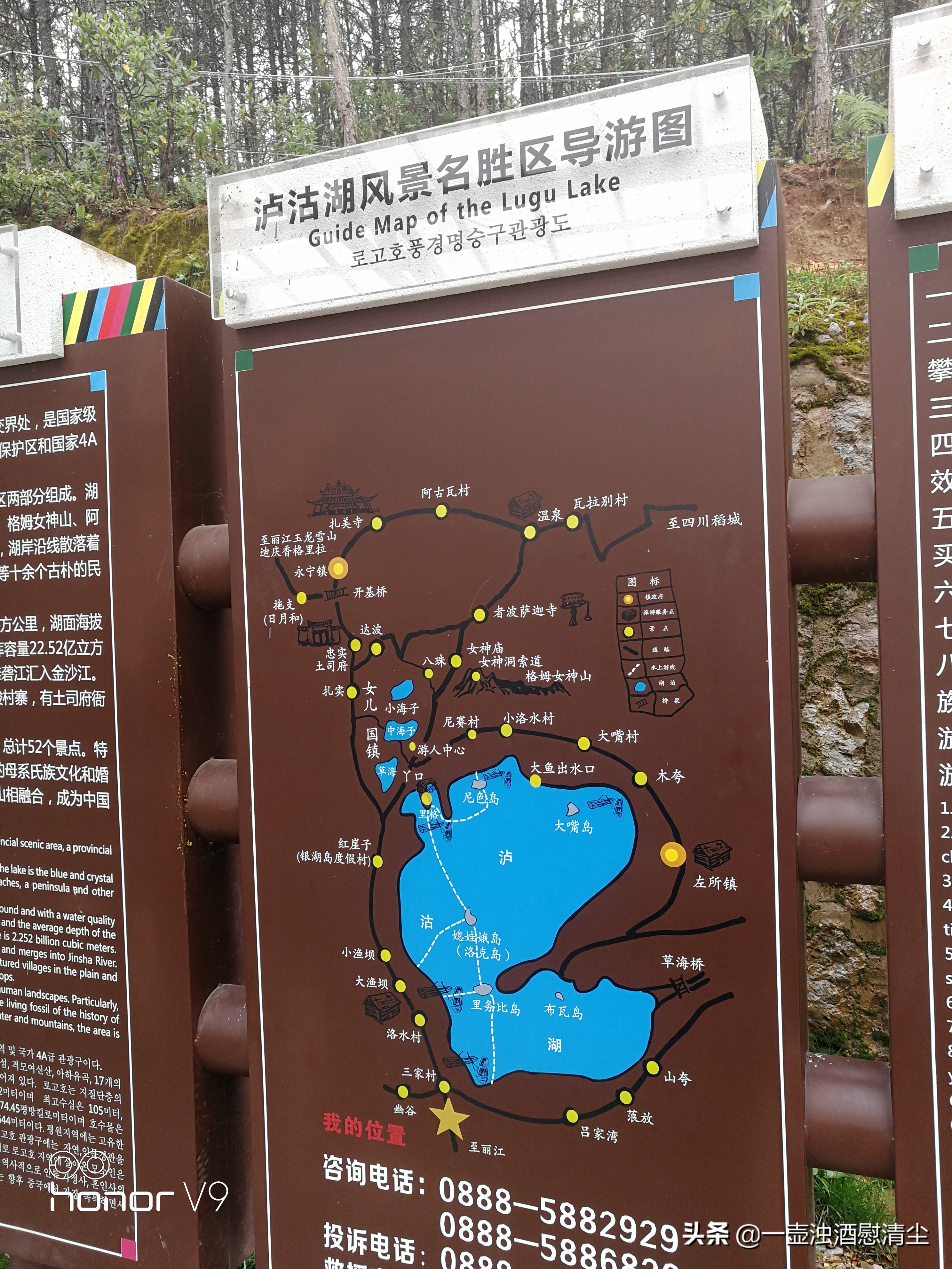 云南泸沽湖最原始摩梭村路,云南泸沽湖详细攻略