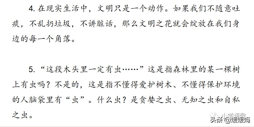 漫画的启示作文400字五年级下册,漫画的启示父与子五年级作文500字