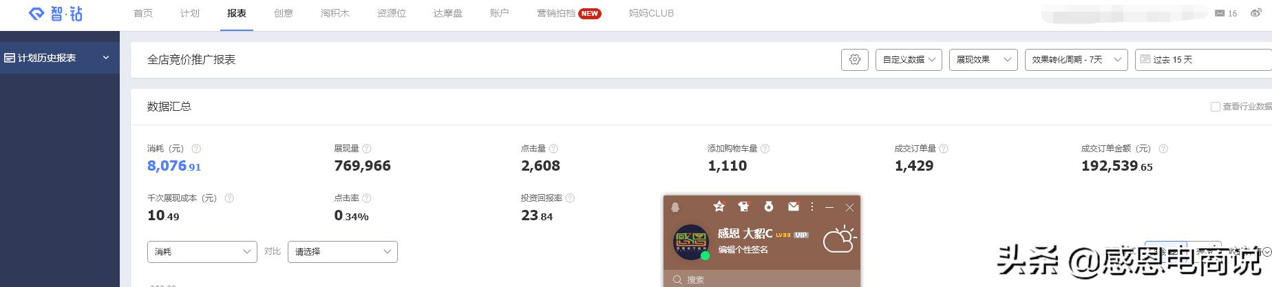 淘宝客权重是什么意思,淘宝客营销占比是什么意思