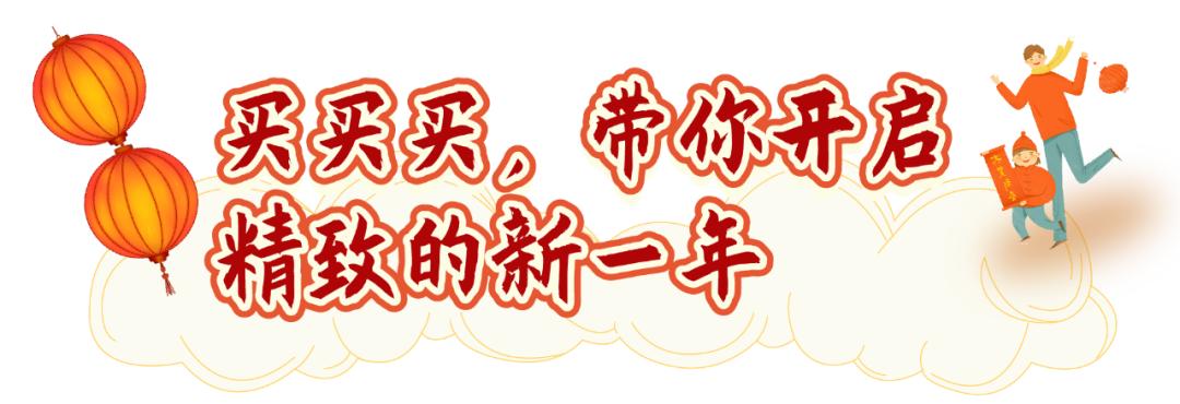 倒计时一天一大波折扣惊喜活动,天河城百货暖冬优惠政策