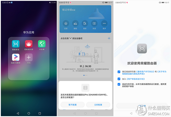 荣耀路由pro2深度评测,荣耀路由器pro和荣耀pro2对比评测