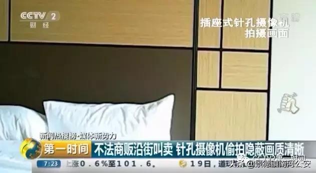 曝光!针孔摄像头,画质竟是4K的!如何斩断*拍偷**黑色利益链?