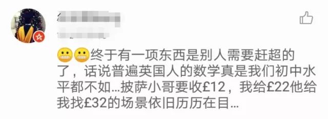 为什么英国人不会九九乘法表,国外为什么没有九九乘法表
