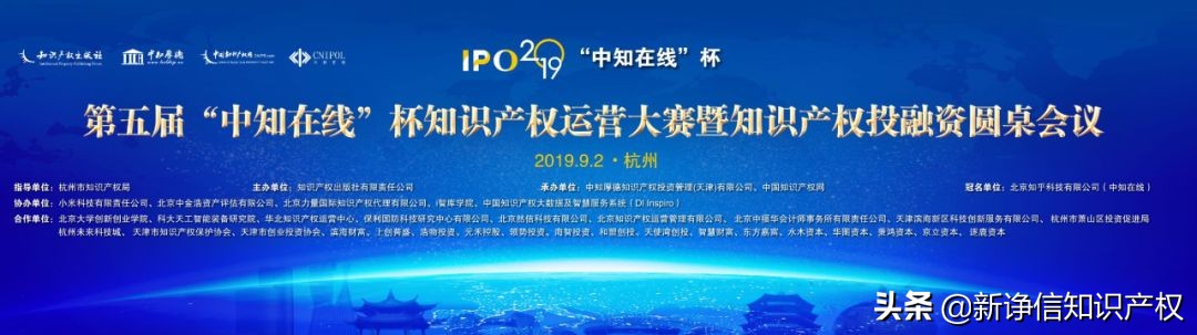 2019年知识产权竞赛,知识产权行业技能大赛