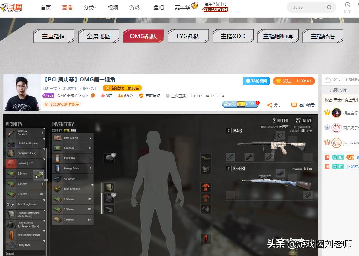 pcl艾伦格跳崖,pclvs艾伦格赛区