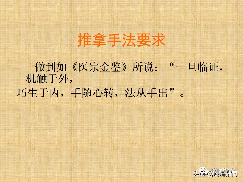 中医针灸推拿学入门,真正厉害的中医推拿