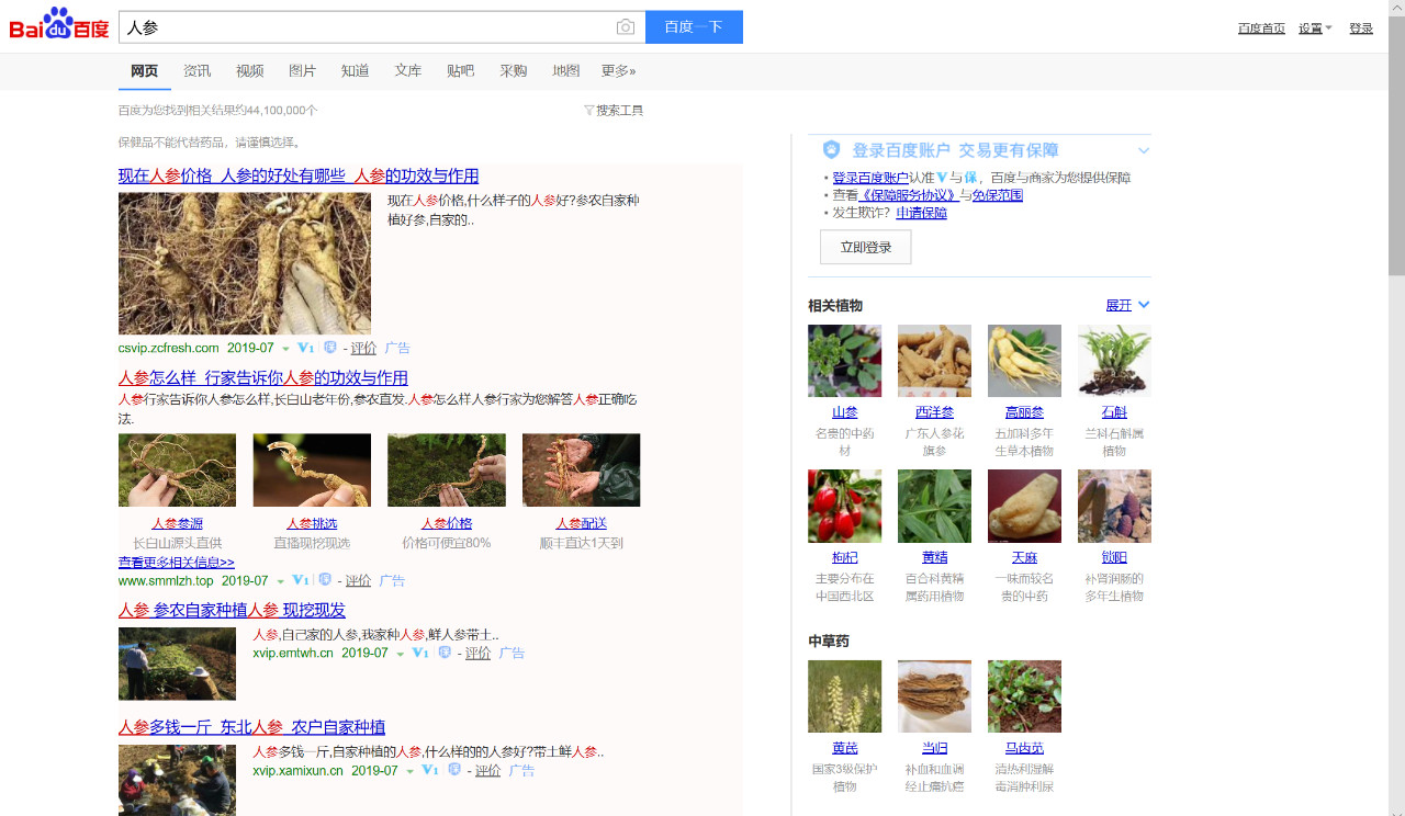 seo和网络营销的关系是什么意思,seo中的网络营销是什么