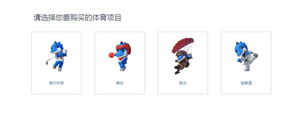 军运会门票武汉预约,武汉军运会门票线上