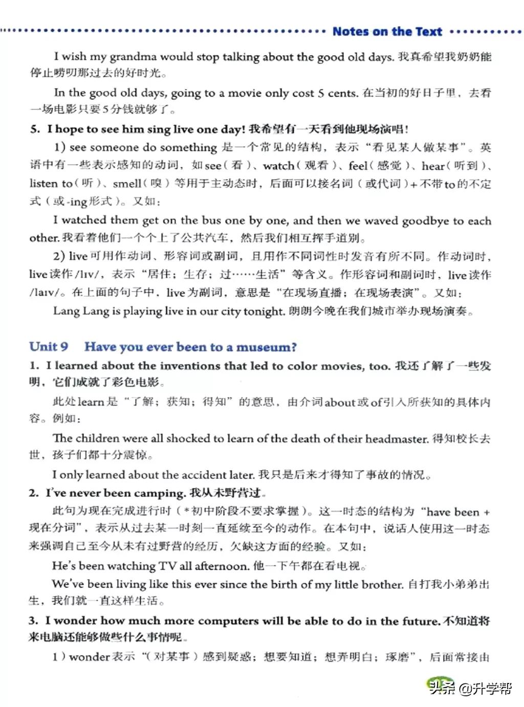 八年级英语下册人教版预习,8年级下册英语电子书人教版翻译