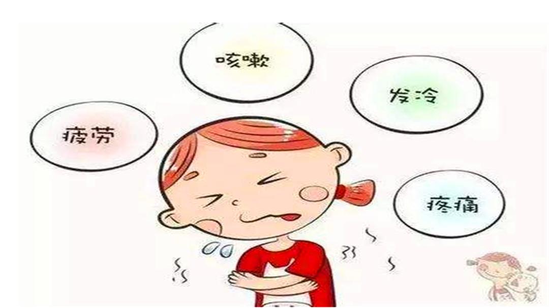 女性受凉对身体有什么危害,女性受寒注意什么