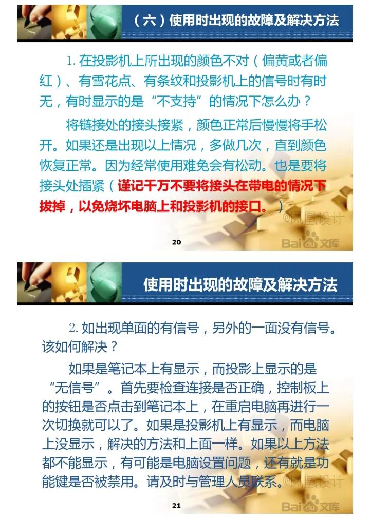 线下老师常用多媒体教学系统,学校多媒体电教平台维修维护