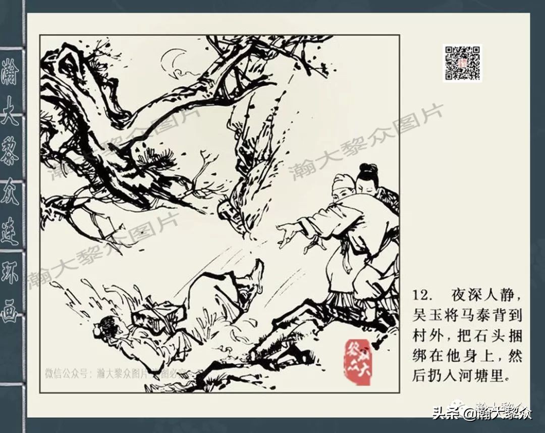 四大公案连环画,经典连环画北宋四大奇案