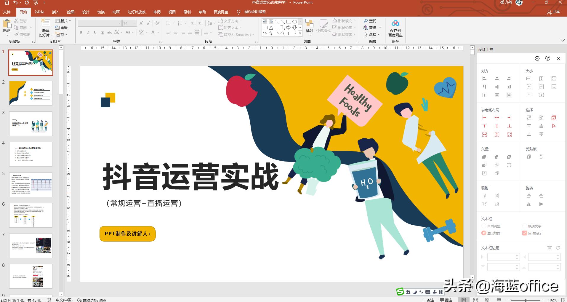 powerpoint2021新功能,powerpoint最普遍版本2022
