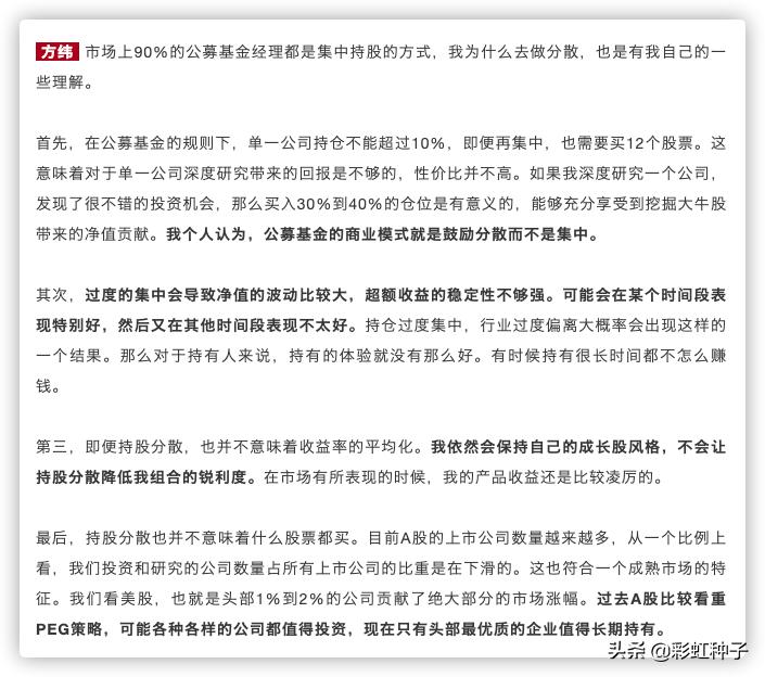 NO.530|富国基金方纬-富国质量成长,值不值得买?