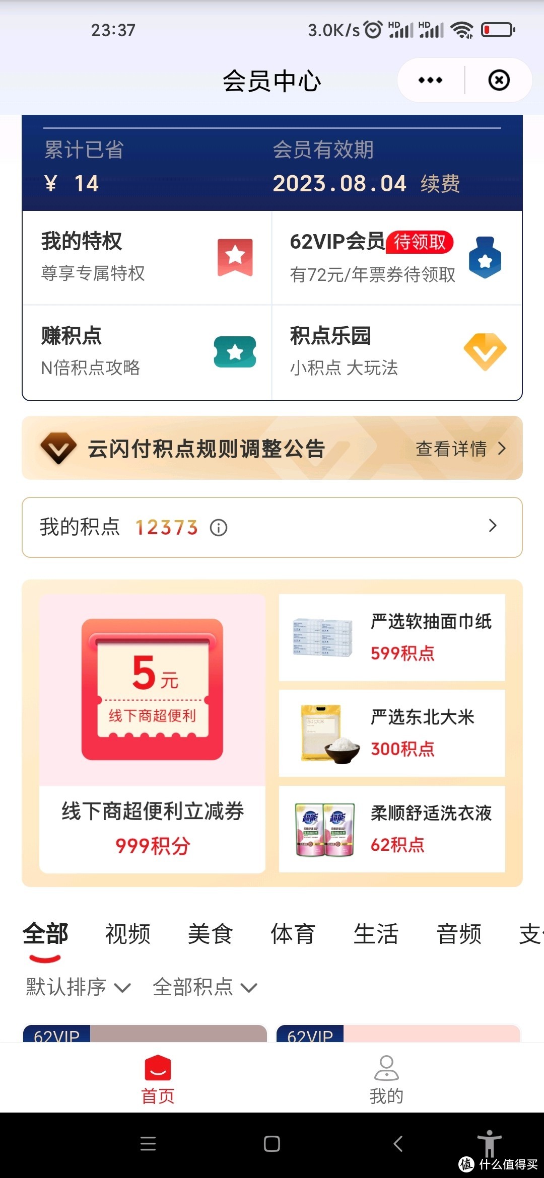 云闪付信用卡还款限额,云闪付信用卡还款