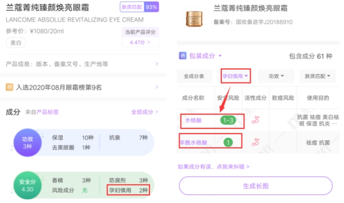 不踩雷的眼霜推荐,不踩雷的眼霜推荐40岁