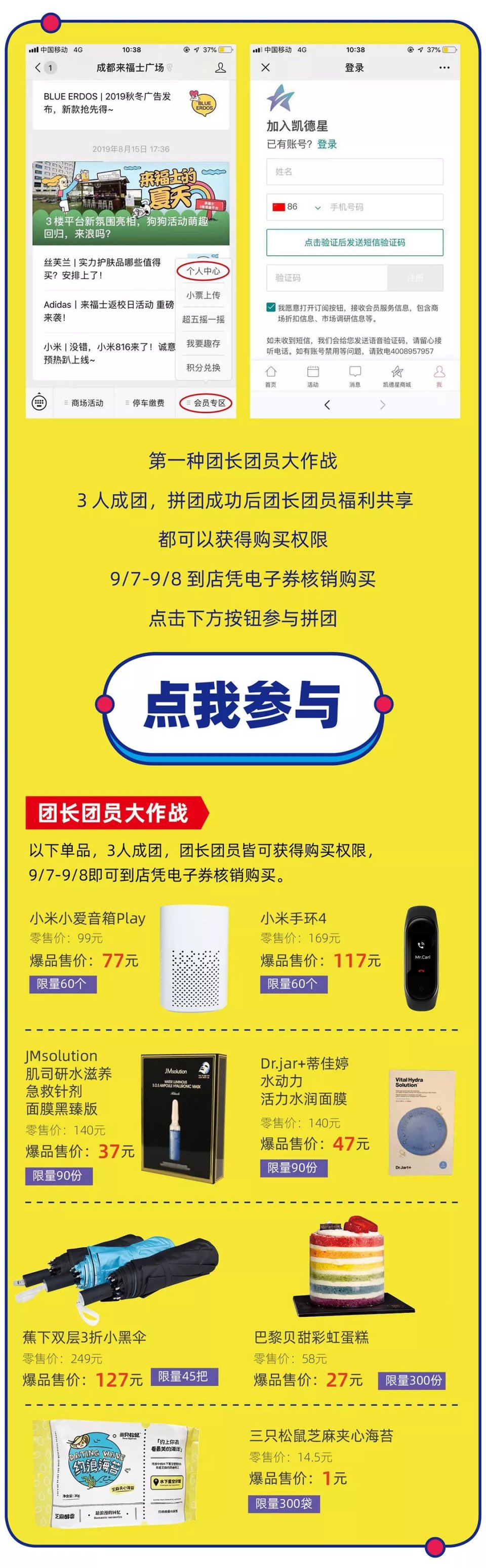 来福士9月6号开业优惠,来福士购物指南