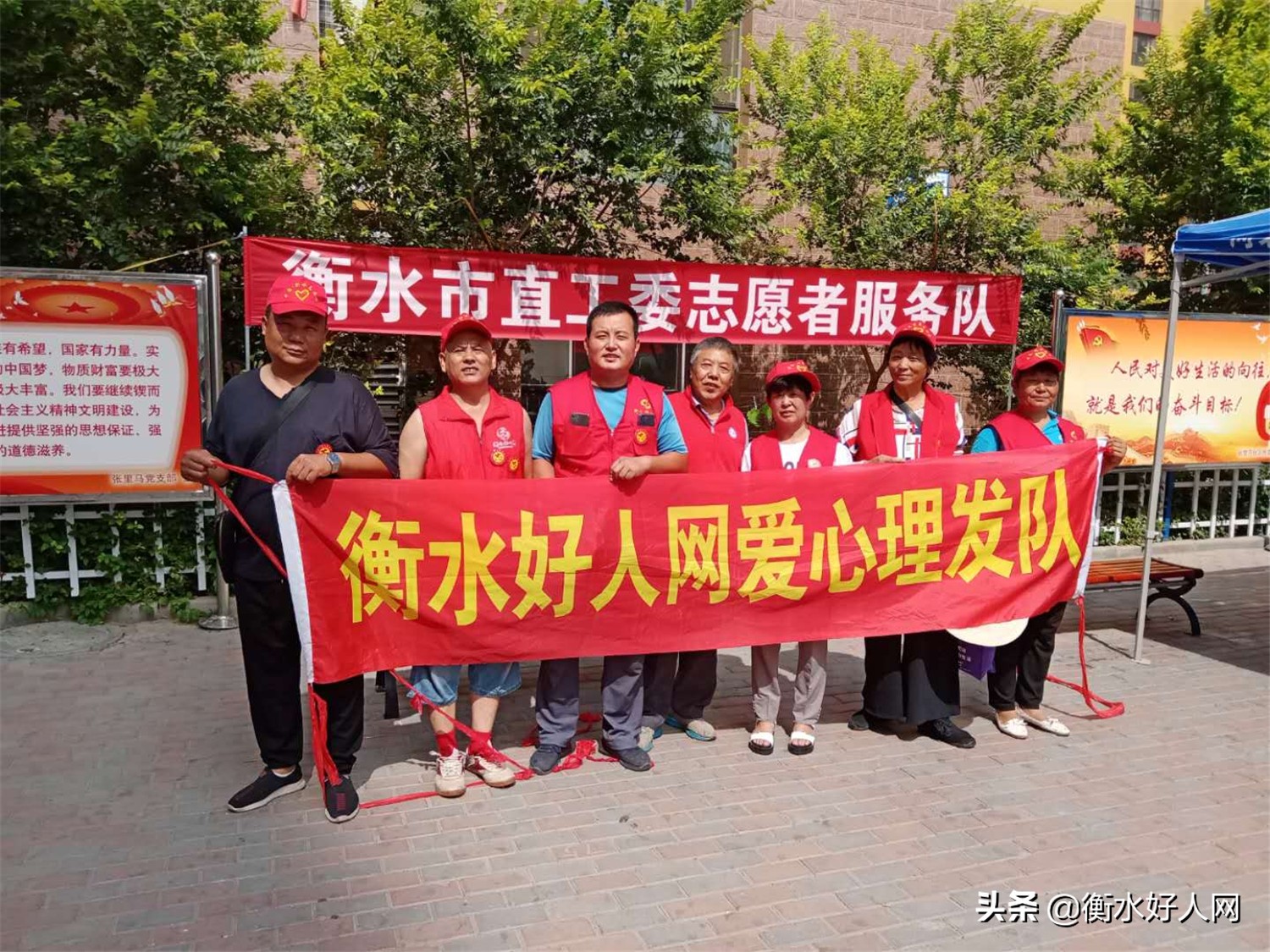 好人网好人志愿者协会,衡水志愿者最新招募