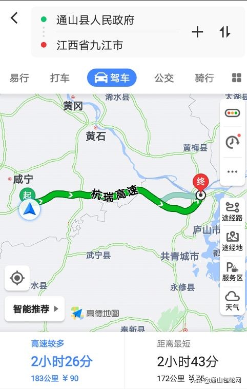 送了佬，通山将成为全国首个所有乡镇通高速的县