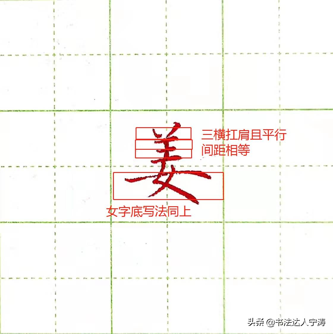 苦硬笔练字教学视频,苦硬笔楷书练字教学