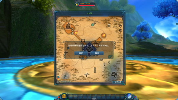 诛仙游戏回忆录之诛仙2征战天下