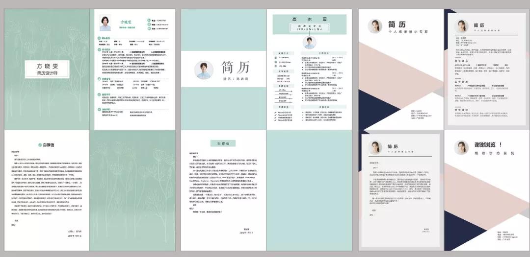 优秀的简历模板word模板,如何获得免费的简历模板