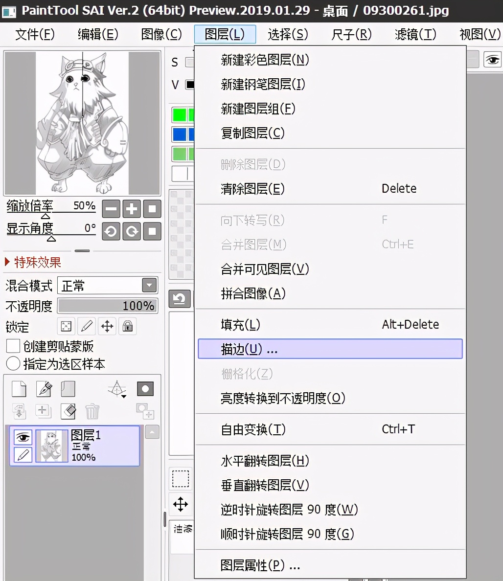 sai2绘画工具讲解,sai2和sai1绘画