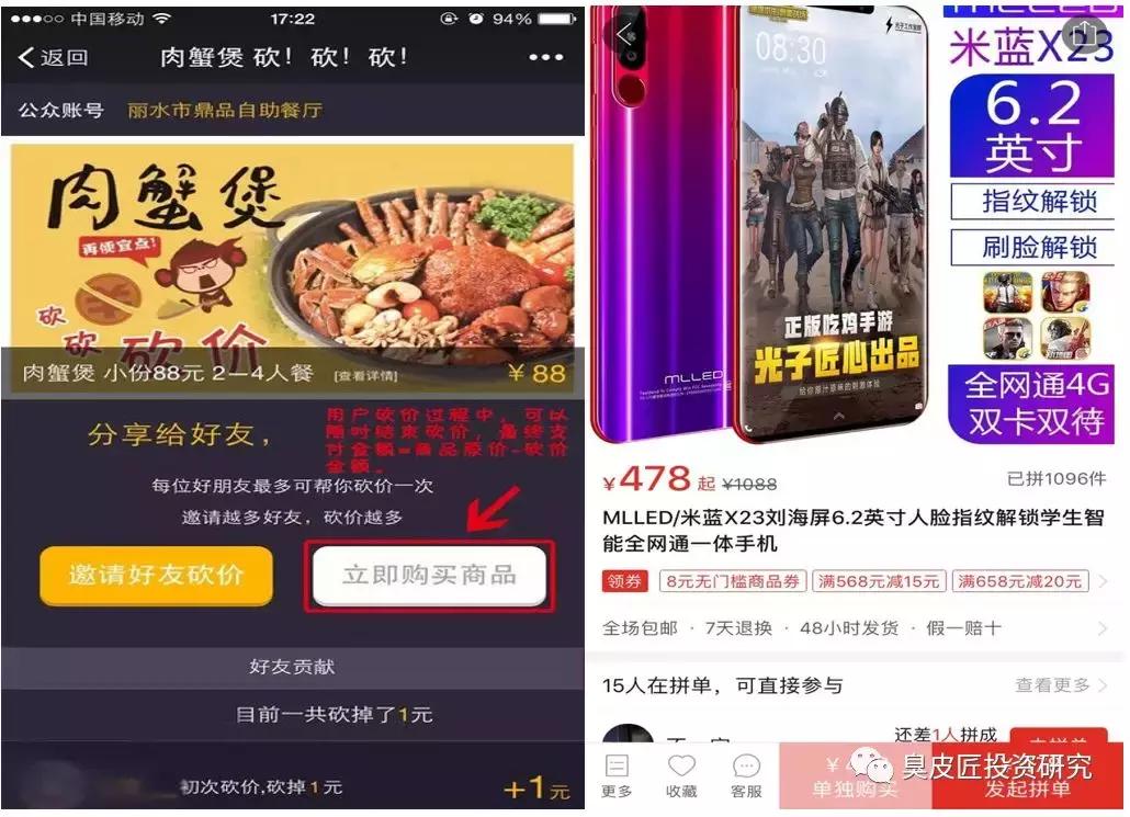 做空拼多多对拼多多有影响吗,做空拼多多意味着什么