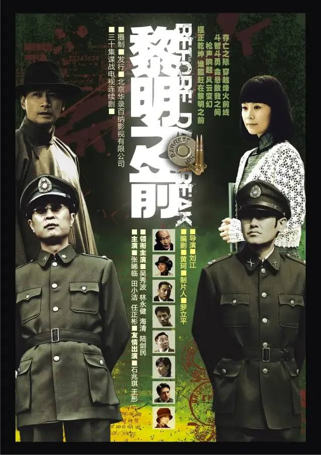 最好看十大谍战剧风筝,风筝为什么是谍战天花板