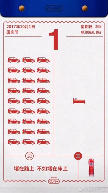 国庆来啦，10月的营销日历快收藏（附案例！）