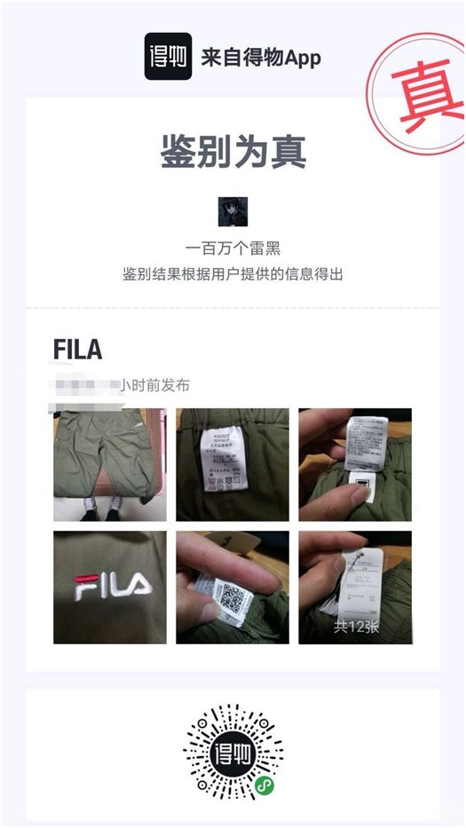 贩子仗着厂货过了得物鉴定，疯狂diss，GET鉴定师水平不行？