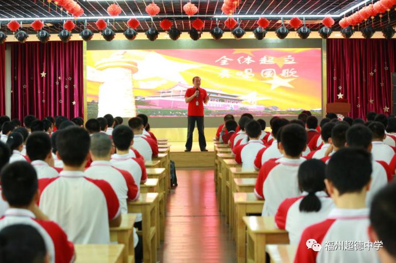 福州超德中学：逐梦奔跑，决胜中考|超德为初三学子中考壮行
