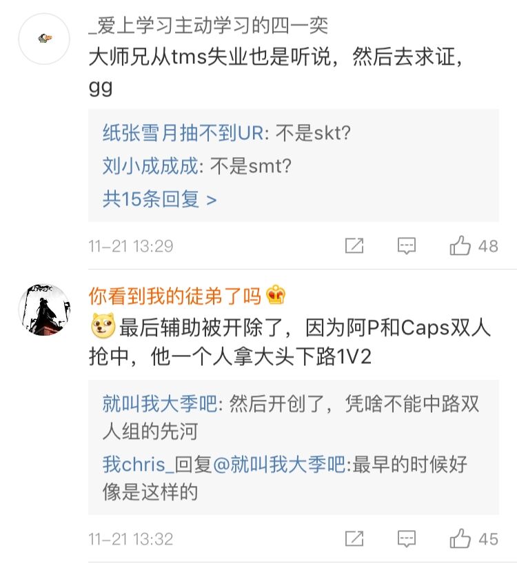 EU太欢乐！Caps转会G2阿P转型AD！G2原AD爆粗！G2辅助反手关注C9