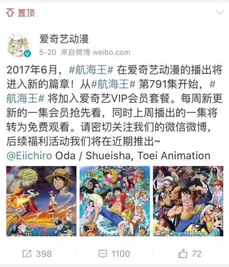 如何判断海贼王漫画是不是正版,海贼王漫画授权费用