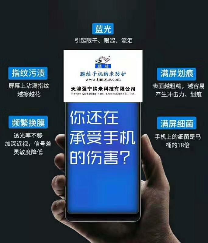 手机纳米镀膜怎么知道该不该换膜,手机防水纳米镀膜操作流程