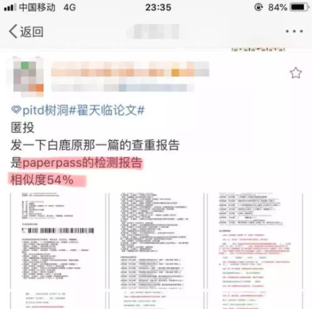 别惹知网，你知道它的背景有多大吗？