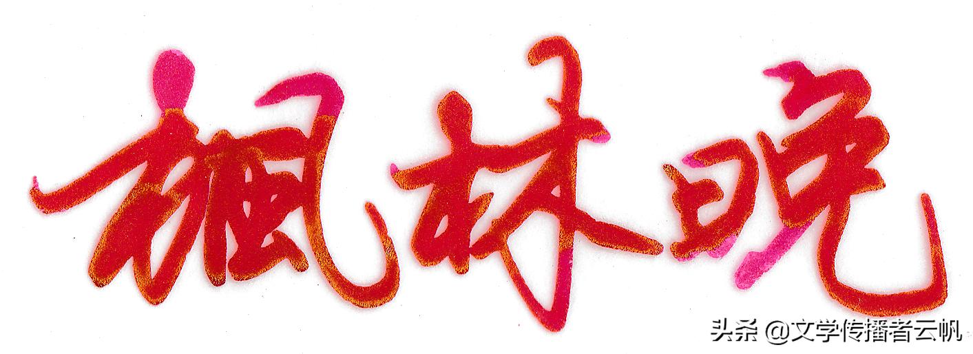 100元钢笔测评最值得入手的钢笔,国产最好用的钢尖钢笔