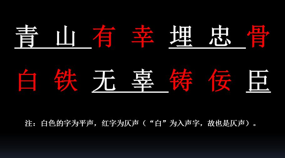 对联上下每字必须平仄相对,三分钟搞懂对联的平仄