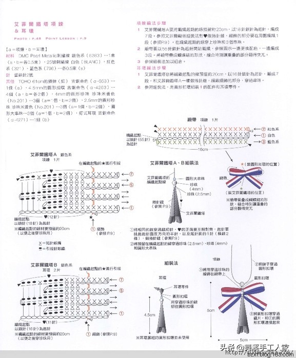 甜美钩织,甜美风钩编抱枕