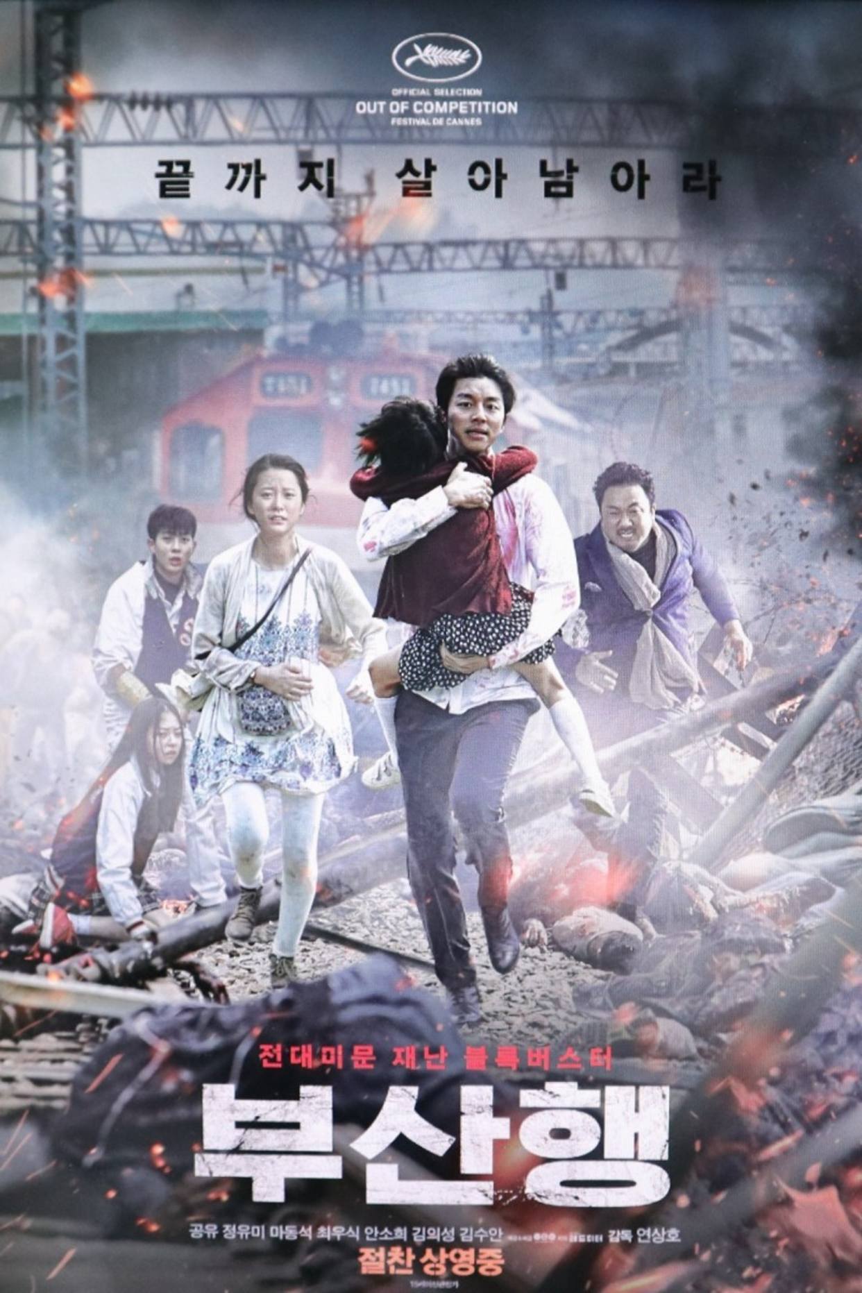 寄生虫韩国电影总结,韩国电影寄生虫获得奥斯卡