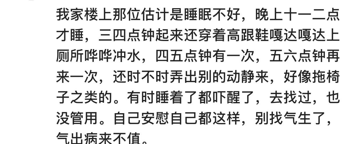 每天晚上都听到楼上有脚步声,楼上老是听到高跟鞋的声音