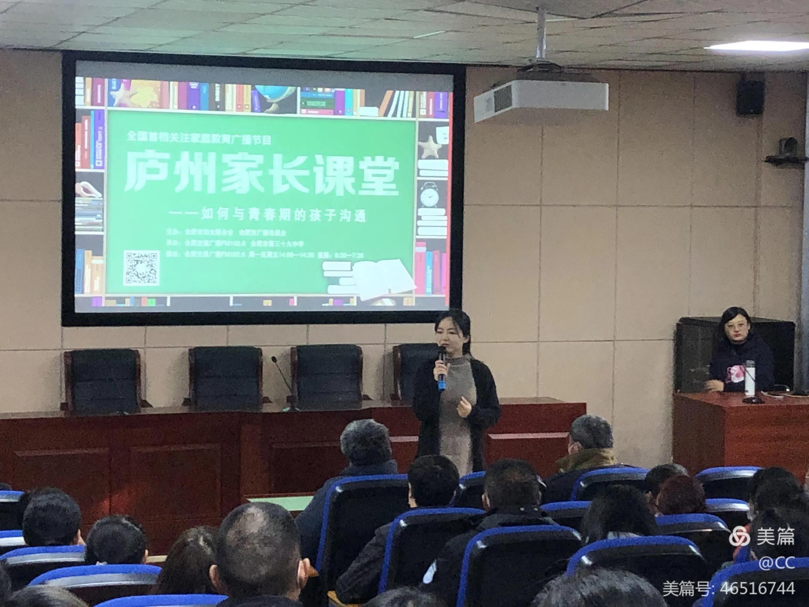 家校共育立德树人家庭教育讲座,家校共育专题讲座学习感悟