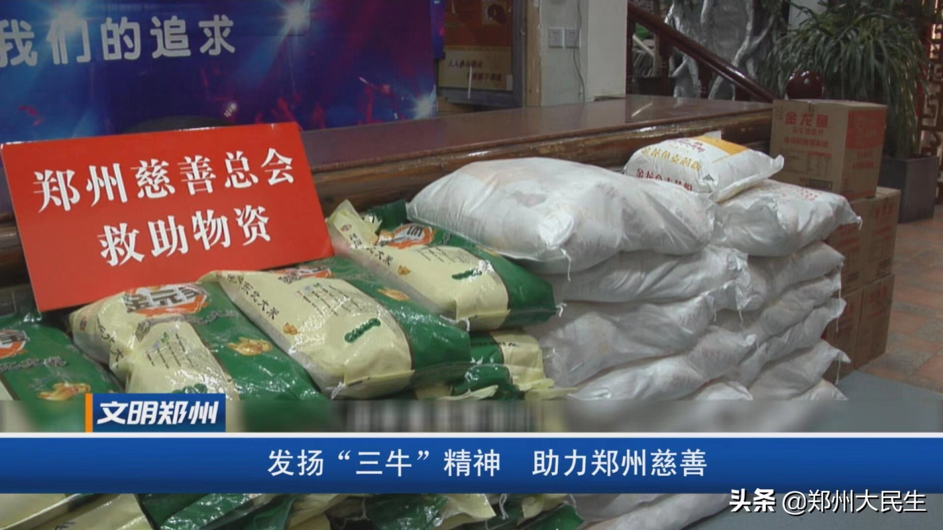 《文明郑州》142期：围绕中心服务大局开创精神文明建设新局面