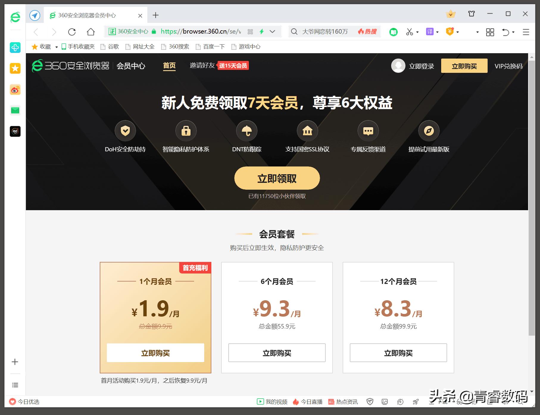 360安全浏览器首页不是标准版,360安全浏览器最新各个版本大全