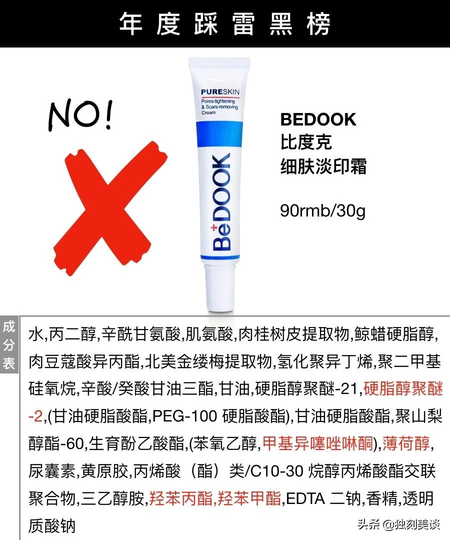 我的年度美妆护肤红黑榜,国产高端护肤品品牌红黑榜